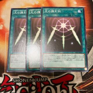 Swords of Revealing Light Normal 3 copies Special Price