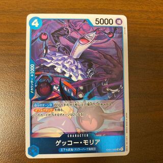 Gekko Moriah R One Piece Card Romance Dawn