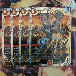 Roaring Fire Dragon Emperor Bolshak Kaiser (Adrenaline Ver.) OR OR1/OR2