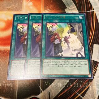 セフィラの神意 レア  3枚