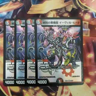 Screaming Darkness Demon Dragon Evil Heat VR 22/27