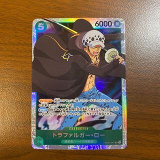 Trafalgar Law SR