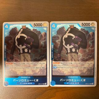 バーソロミュー・くま　R 2枚　ロマンスドーン　ワンピースカード
