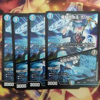 Queen of the Dennou a Squirrel｜Insolent Re-entry 7/14