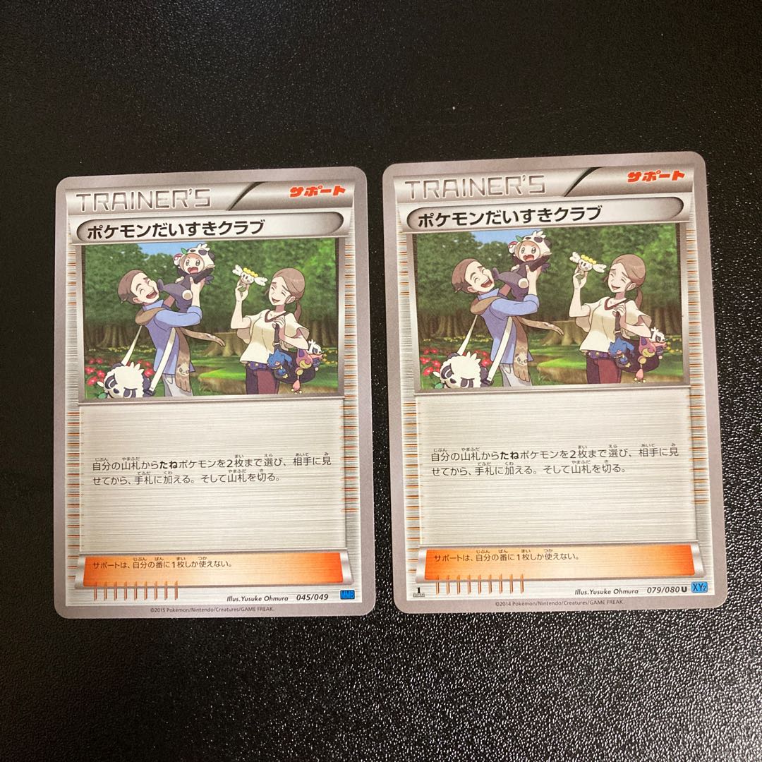 PC Pokemon Fan Club (model number below) Uncommon, set of 2