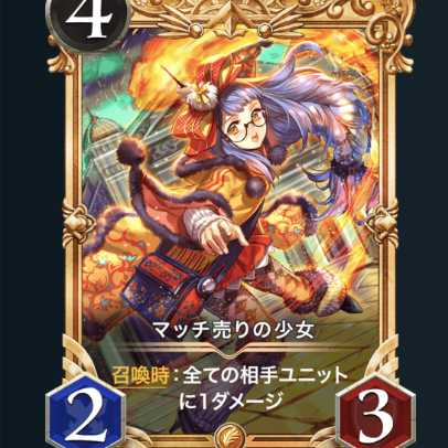 The Girl Who Sold Matches Premium Le Bianca76