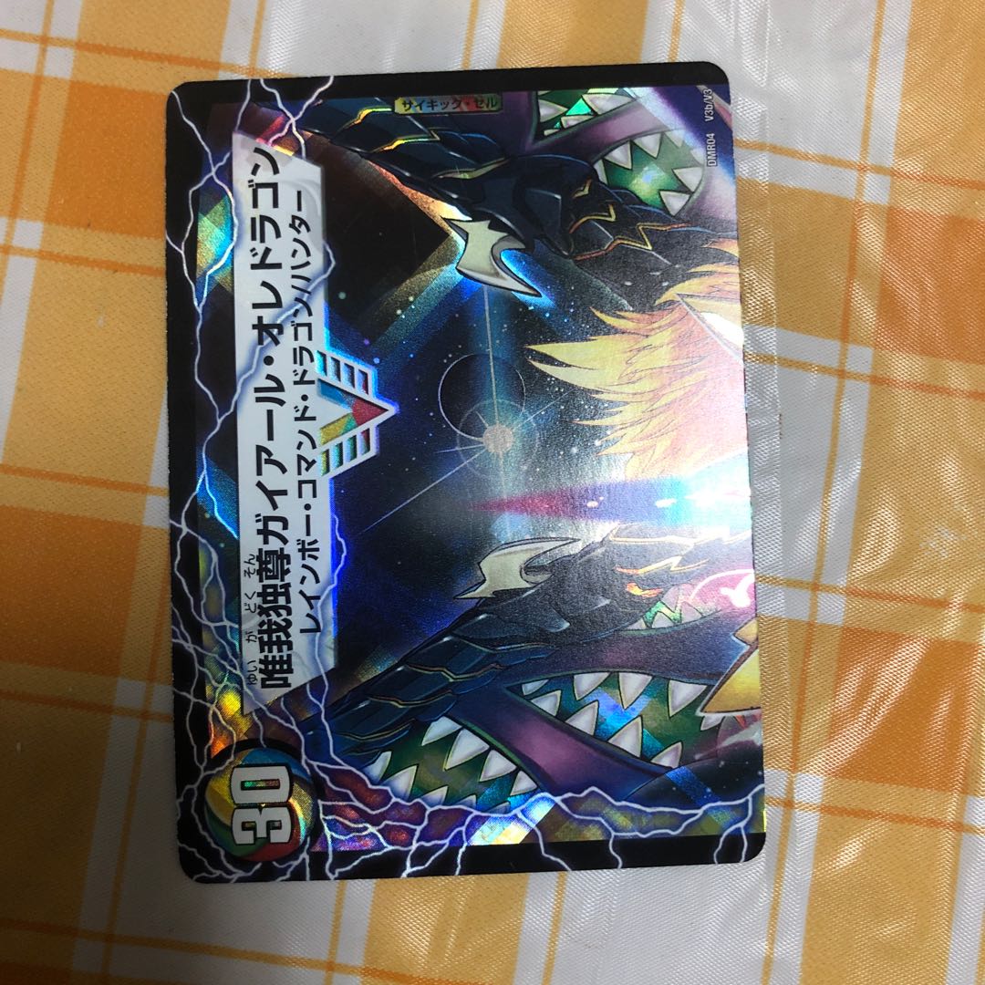 勝利のガイアールカイザー