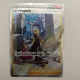 Cynthia's Highness SAR 239/172 1 copy