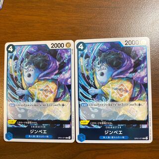 ジンベエ　R 2枚　ワンピースカード　ロマンスドーン