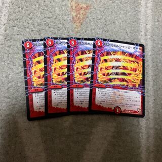 超次元ボルシャックホール