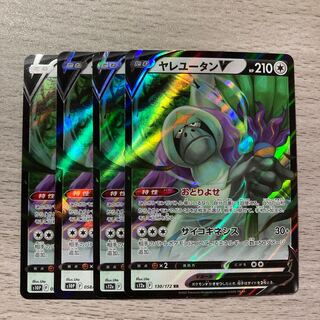 Special Price】OranguruV RR 130/172 4pcs