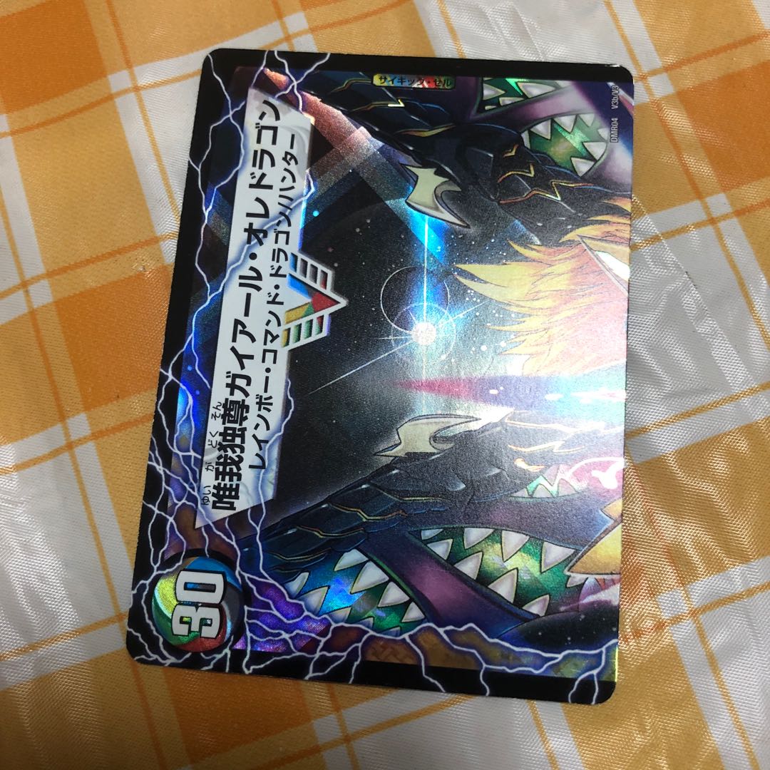 勝利のガイアールカイザー