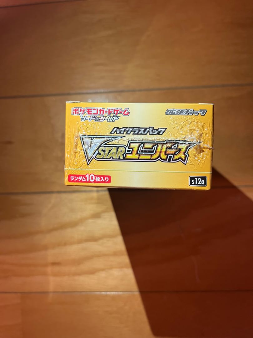 vstar universe BOX with shrink-wrap