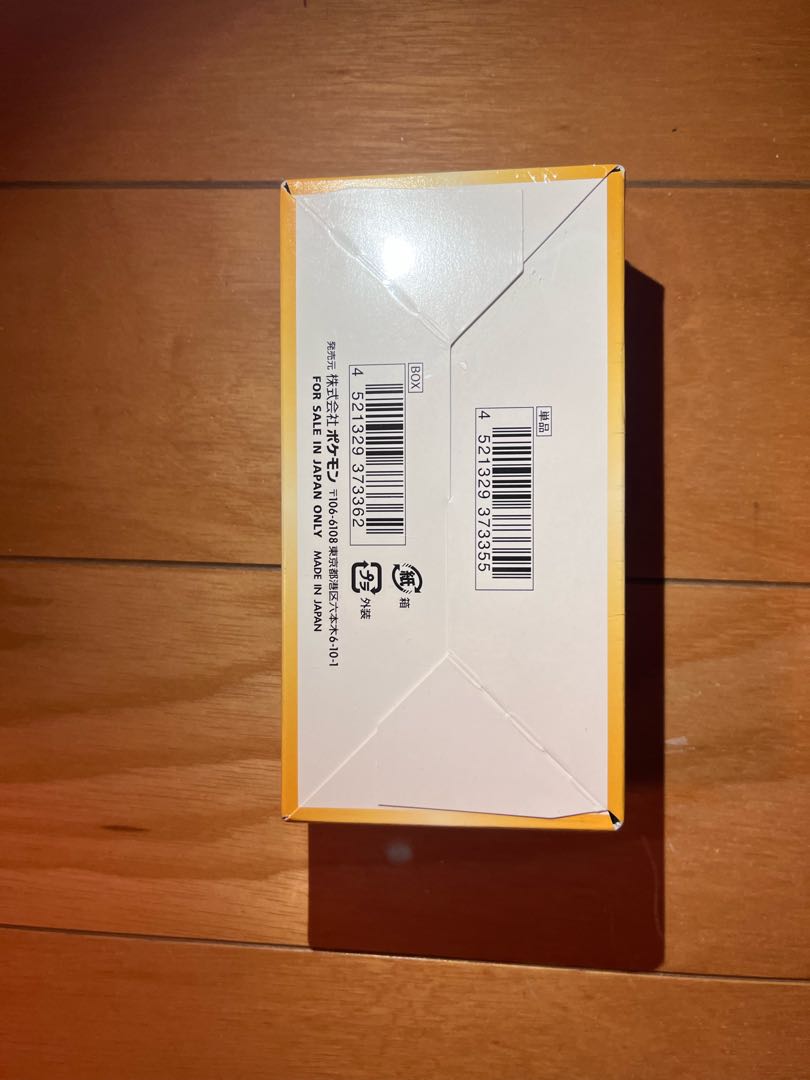 vstar universe BOX with shrink-wrap