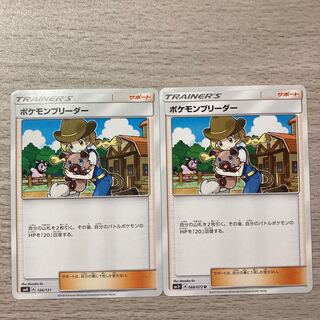 Pokemon Breeder TD 124/131 068/072 1枚