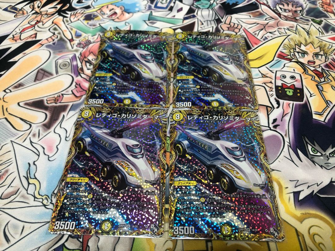 レディゴ・カリゾミダーマ(シークレットレア仕様) SR 1A/20