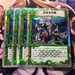 父なる大地 4枚