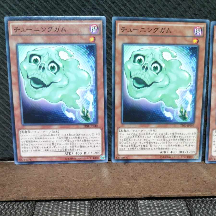 Popotan] Yu-Gi-Oh #621 Tuning Gum 3 Normal