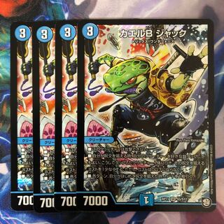 カエルB ジャック