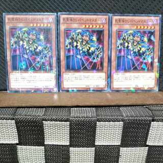 【ぽぽたん】遊戯王  822  死霊操りしパペットマスター  3枚