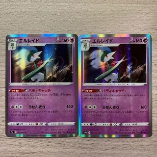 100 yen sale] Gallade R 034/067 2pcs.