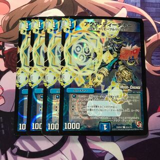 アクアティーチャー ホイル 4枚