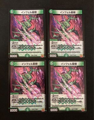 Infel Star Tree VR 7/76 4 sheets