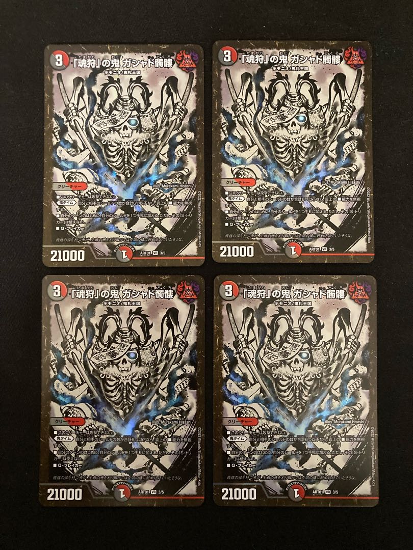 The "soul-hunting" demon Gashad skull, VR 10/95, divine art edition, 4 sheets.