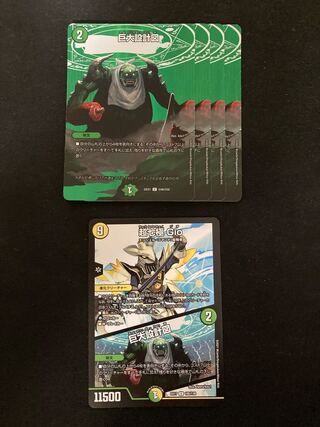 巨大設計図 C-foil 超48/超50 4枚セット