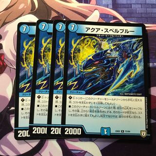 アクアスペルブルー 4枚