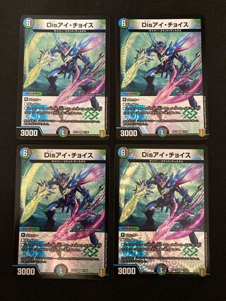 Disアイ・チョイス VR 11/95 4枚