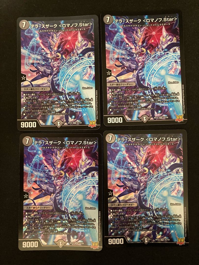 Terra Suzaku <Romanov.Star> SR S5/S8 4 sheets