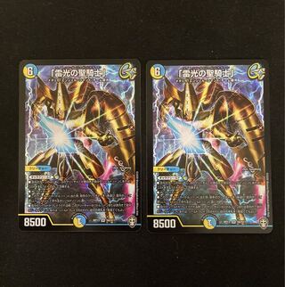 2 copies of "Lightning Holy Knight of Light" SR S6/S11