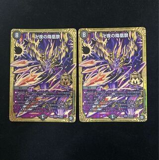 The Falling Phoenix Festival of Manji Night MSS M6/M12 2 sheets