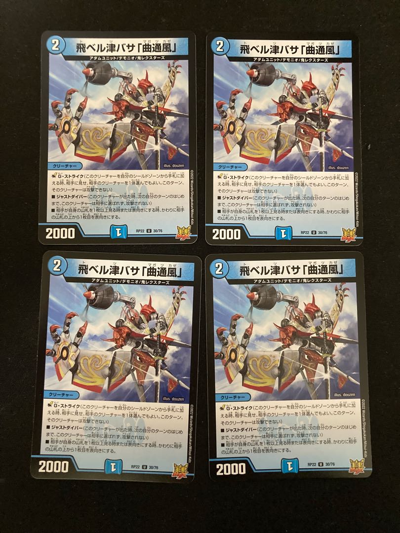 Fei Bianca Tsubasa "Kyokutsu-kaze" U 30/76 4 sheets