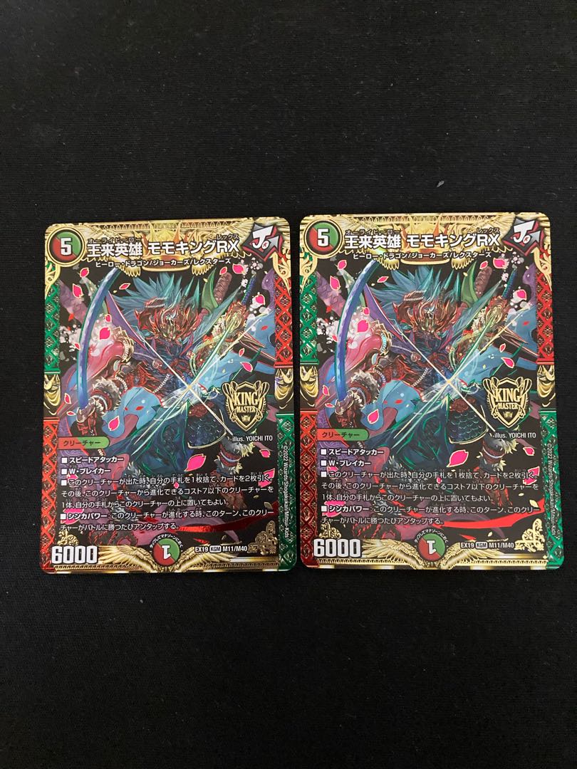 王来英雄 モモキングRX KGM M11/M40 2枚