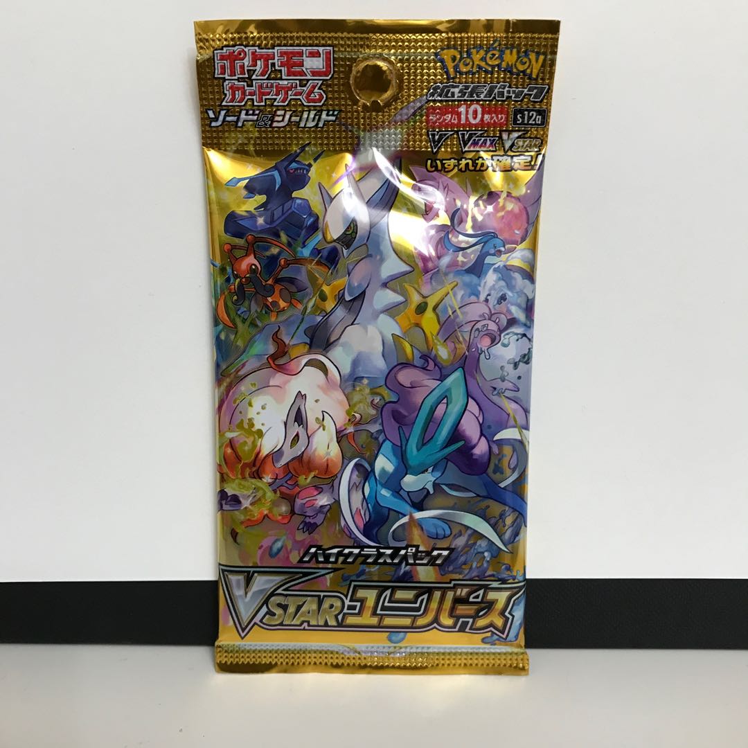 High Class Pack VSTAR Universe PK-123 1 pack