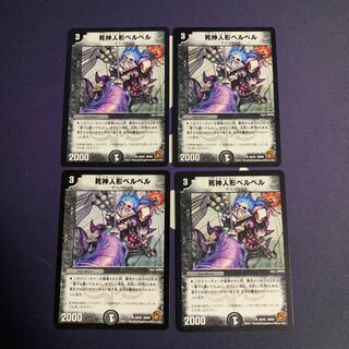 Reaper doll BiancaBianca U 28/55