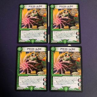 Aragotho-Musubi C 34/38