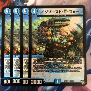 イグゾースト・ⅱ・フォー