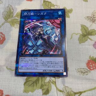 Princess of the Spearhead - Shizuku 81