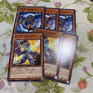 輝白竜 ワイバースター 84 1枚