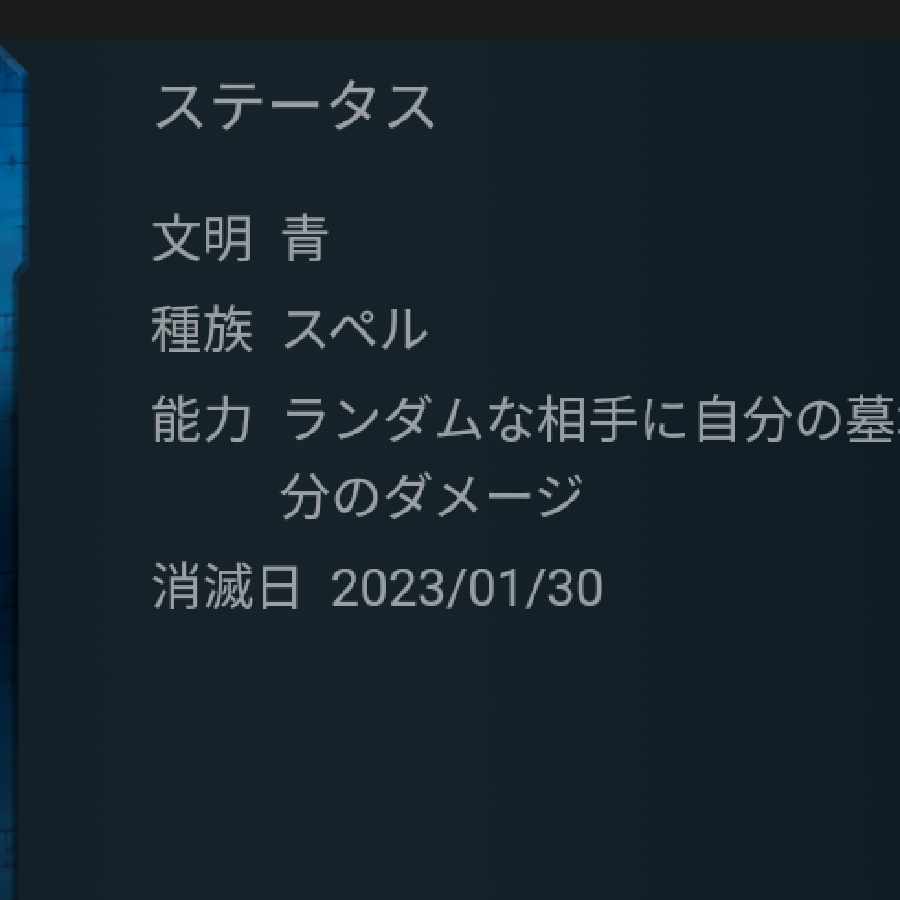 リバイバルマジック