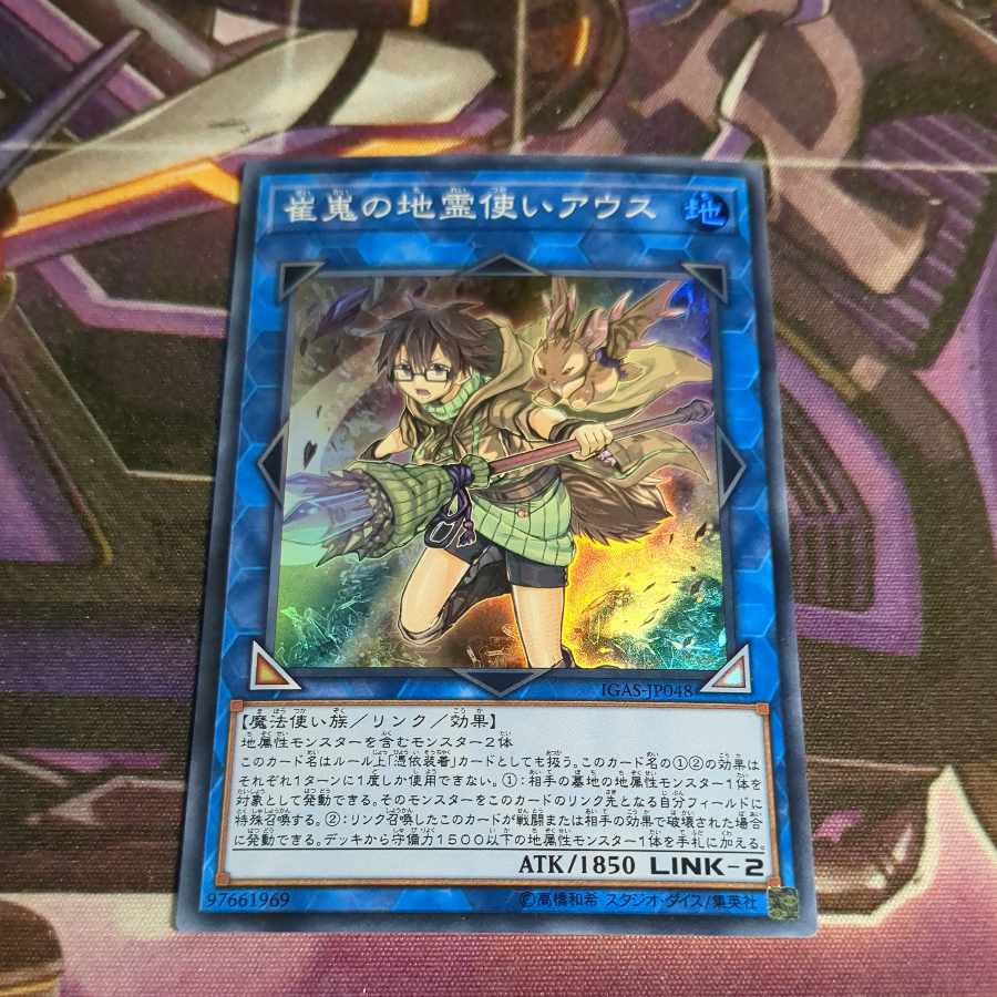 Aussa the Earth Charmer, Immovable Super Rare