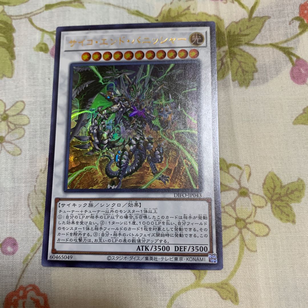 Psycho End Punisher 99