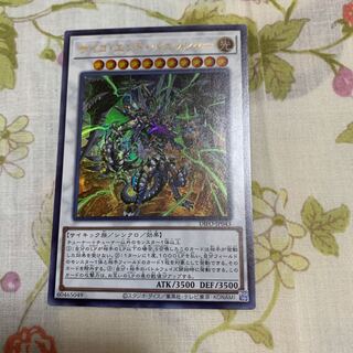 Psycho End Punisher 99