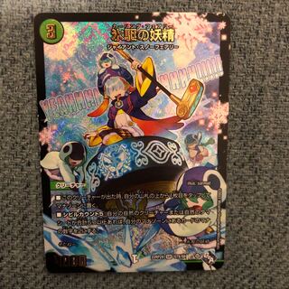 Ice Drive Fairy (Adrenaline X Ver.) SR S7X/S8