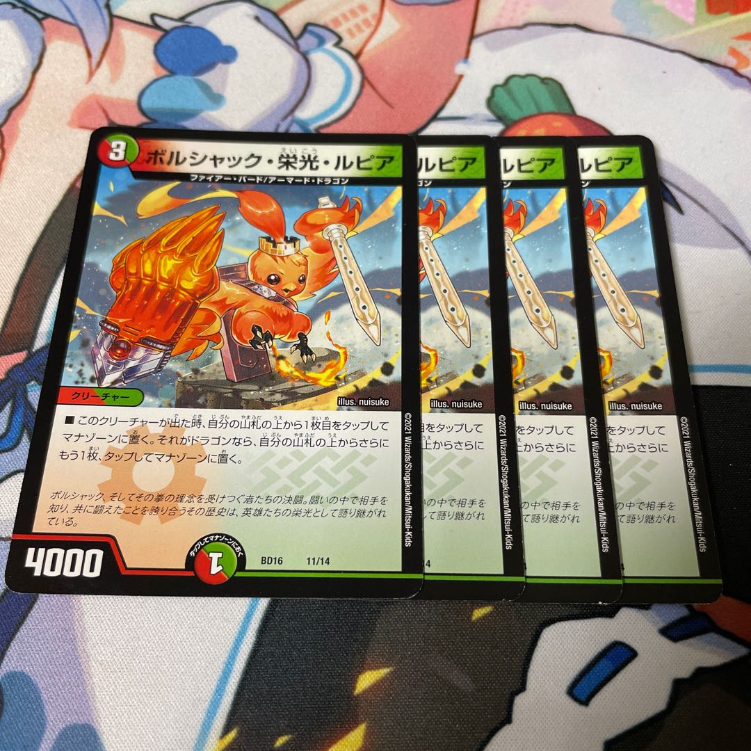 Bolshak Glory Lupia 11/14