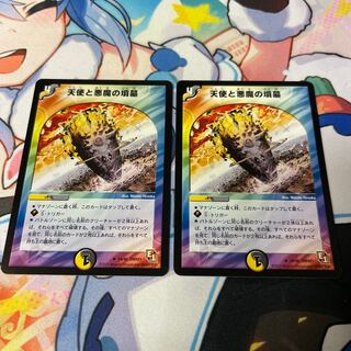 Angels and Darkness Devil's Tomb R 14/40