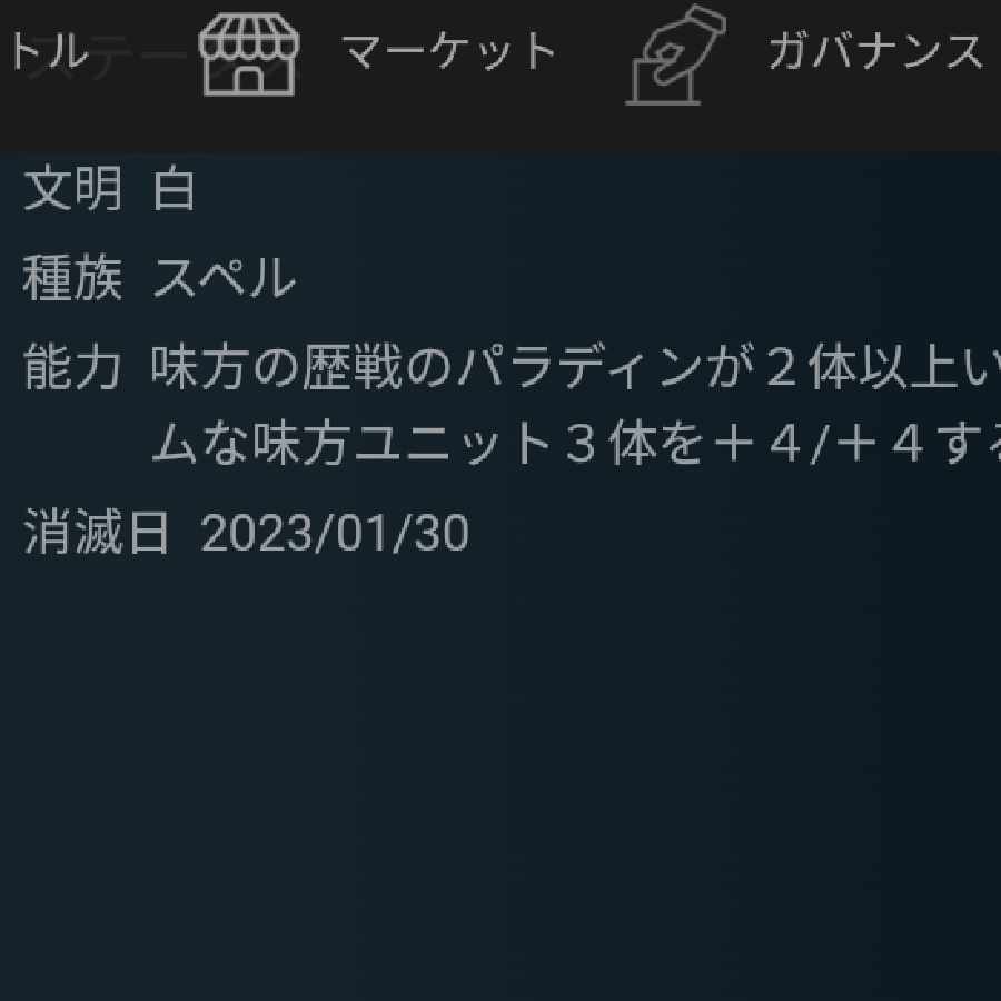 ジークフリートの桜騎